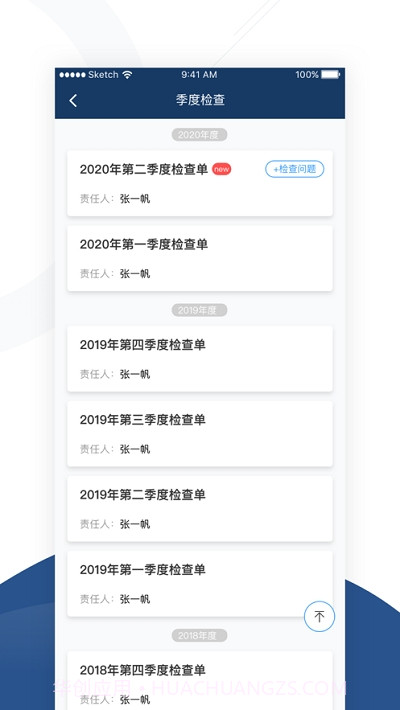 东投智建截图2 东投智建截图2