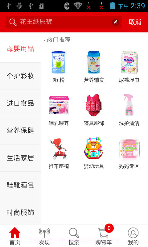 跨境通全球购截图3 跨境通全球购截图3