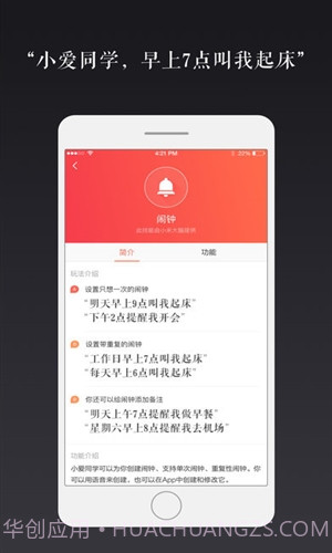 小米AI截图1