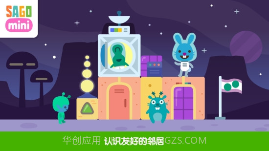 Sago Mini太空积木截图3