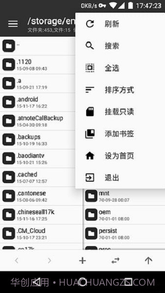 mt文件管理器截图2