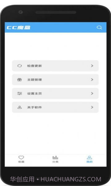 cc魔盒截图3 cc魔盒截图3
