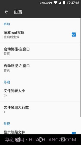 mt文件管理器截图1