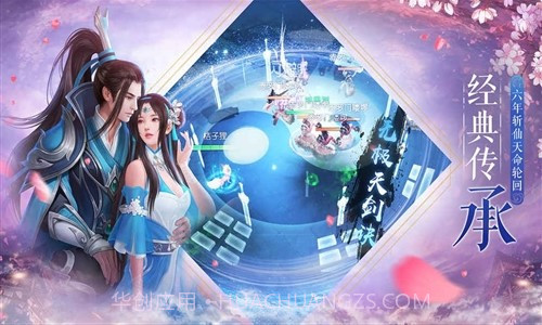 全民斩仙2截图3 全民斩仙2截图3