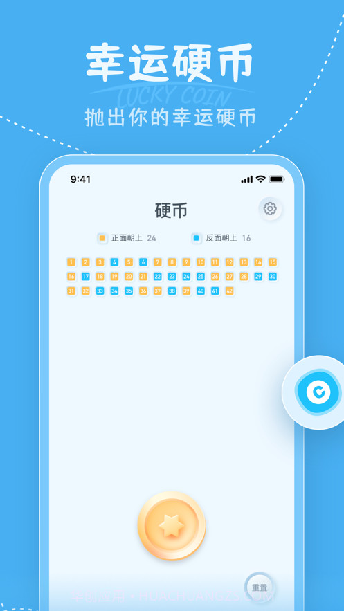 小选择截图4