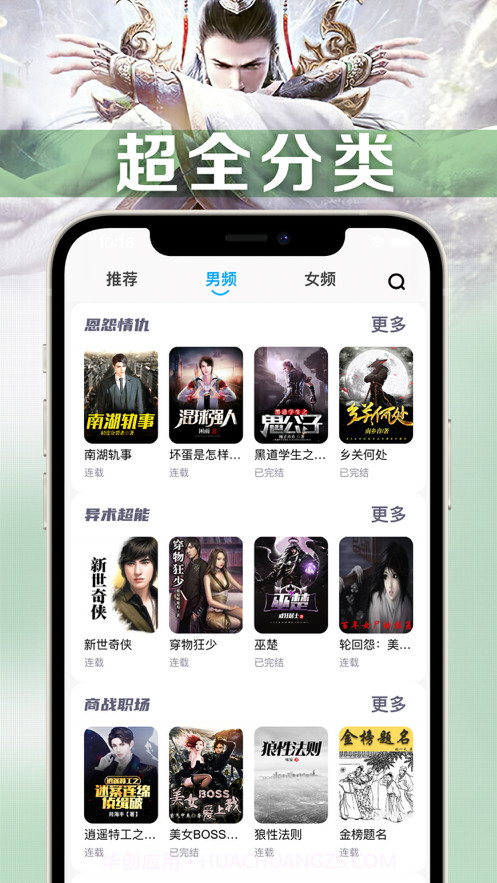 新笔趣阁文学截图3 新笔趣阁文学截图3