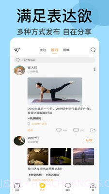 Timeet截图1 Timeet截图1