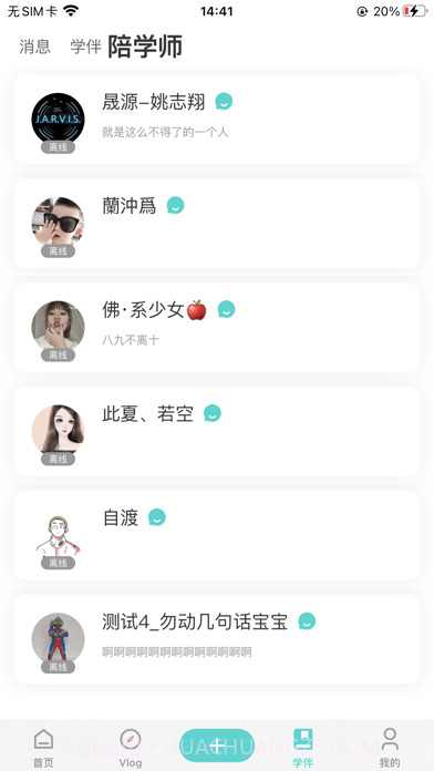 词源陋室自习室截图7