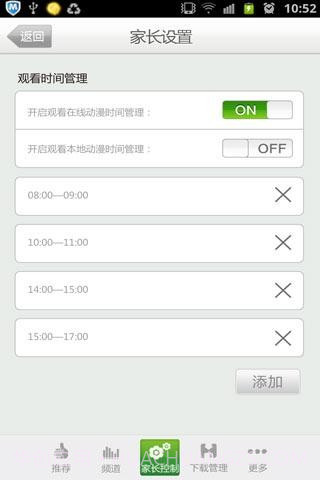 爱看动漫乐园截图2 爱看动漫乐园截图2