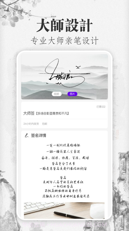 签名Design截图1 签名Design截图1