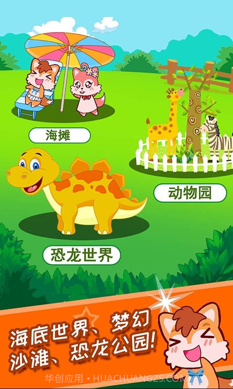 宝宝涂色学颜色截图3 宝宝涂色学颜色截图3