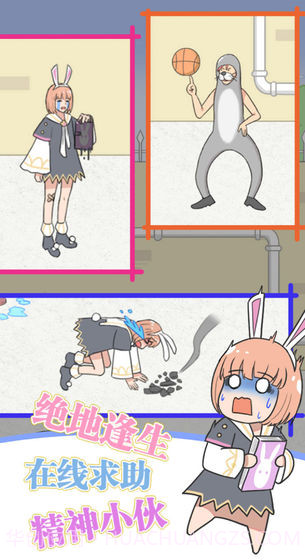 保卫日记大作战游戏截图1