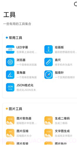 Yi GZHxHezi小易工具箱截图2 Yi GZHxHezi小易工具箱截图2