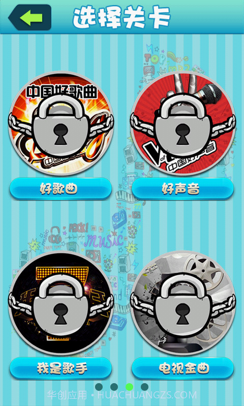 我爱记歌名截图4 我爱记歌名截图4