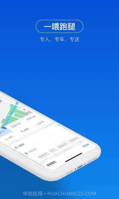 一喂顺风车车主截图1