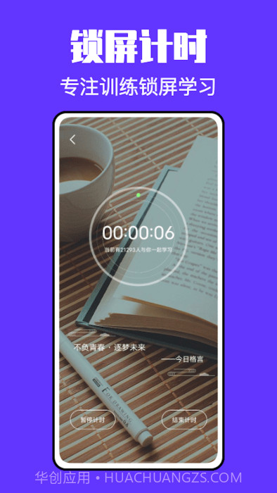锁屏小组件君截图3 锁屏小组件君截图3