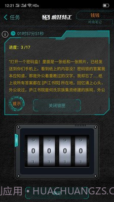 M21截图5 M21截图5