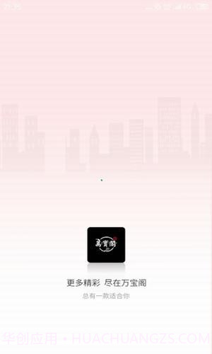 万宝阁截图3 万宝阁截图3