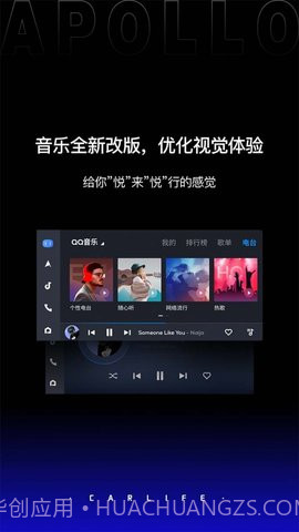 carpro(百度CarLife+)截图2 carpro(百度CarLife+)截图2