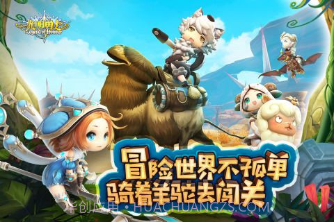 光明勇士微信版截图3