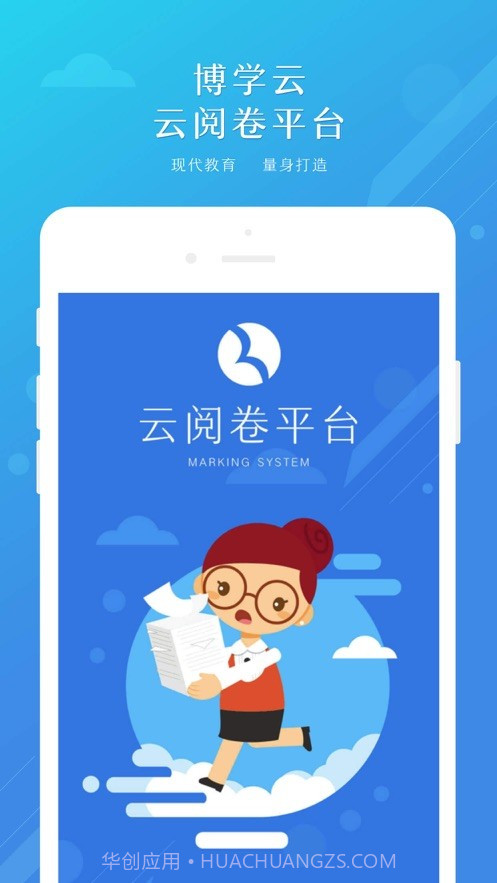 博学云教师端截图5 博学云教师端截图5