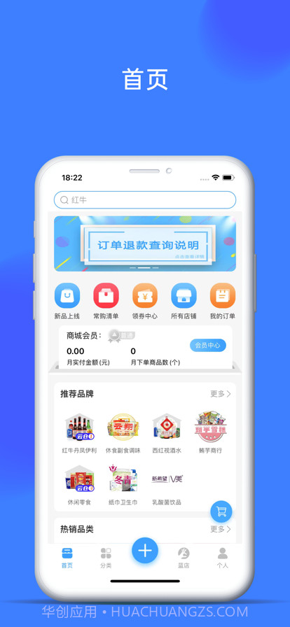 蓝店商户截图2 蓝店商户截图2