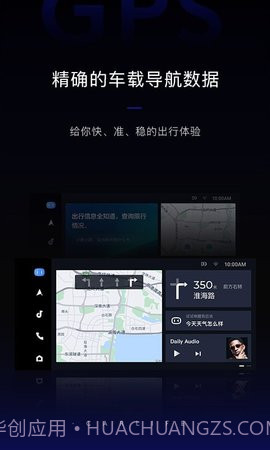 carpro(百度CarLife+)截图3 carpro(百度CarLife+)截图3