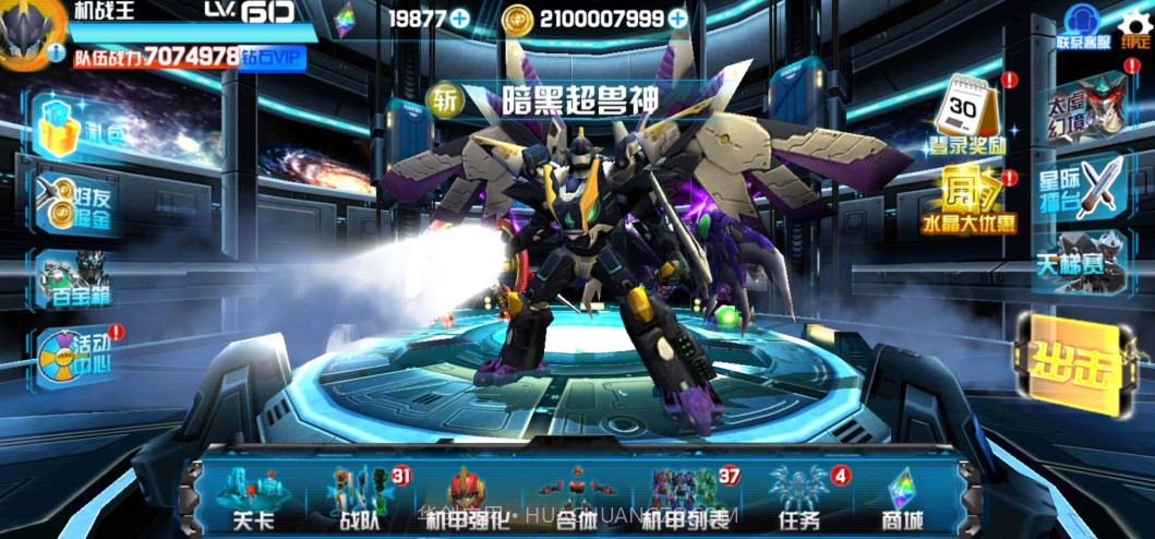 机战王全部机甲截图2 机战王全部机甲截图2