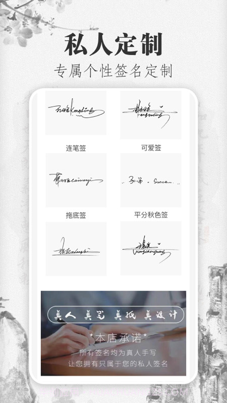 签名Design截图2 签名Design截图2