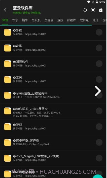 神器Mini软件库截图3 神器Mini软件库截图3