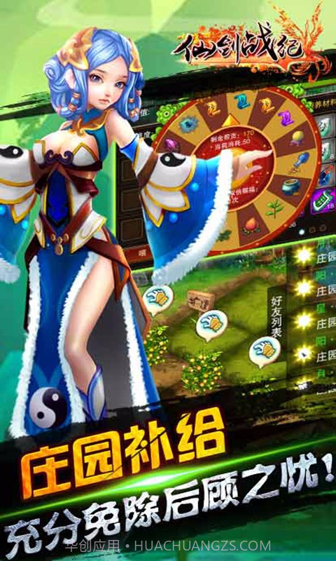 仙剑战记截图3 仙剑战记截图3