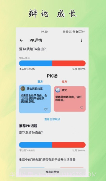 杜甫倾诉截图2