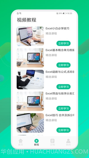 手机表格制作器截图2 手机表格制作器截图2