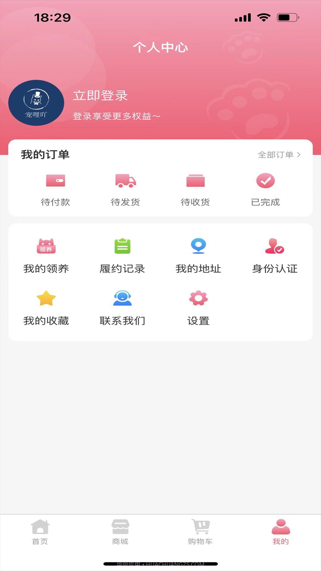 宠哩吖商城截图2 宠哩吖商城截图2