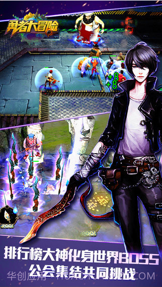 勇者大冒险截图5 勇者大冒险截图5