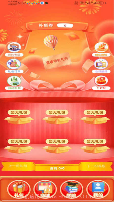 数字云商截图2 数字云商截图2