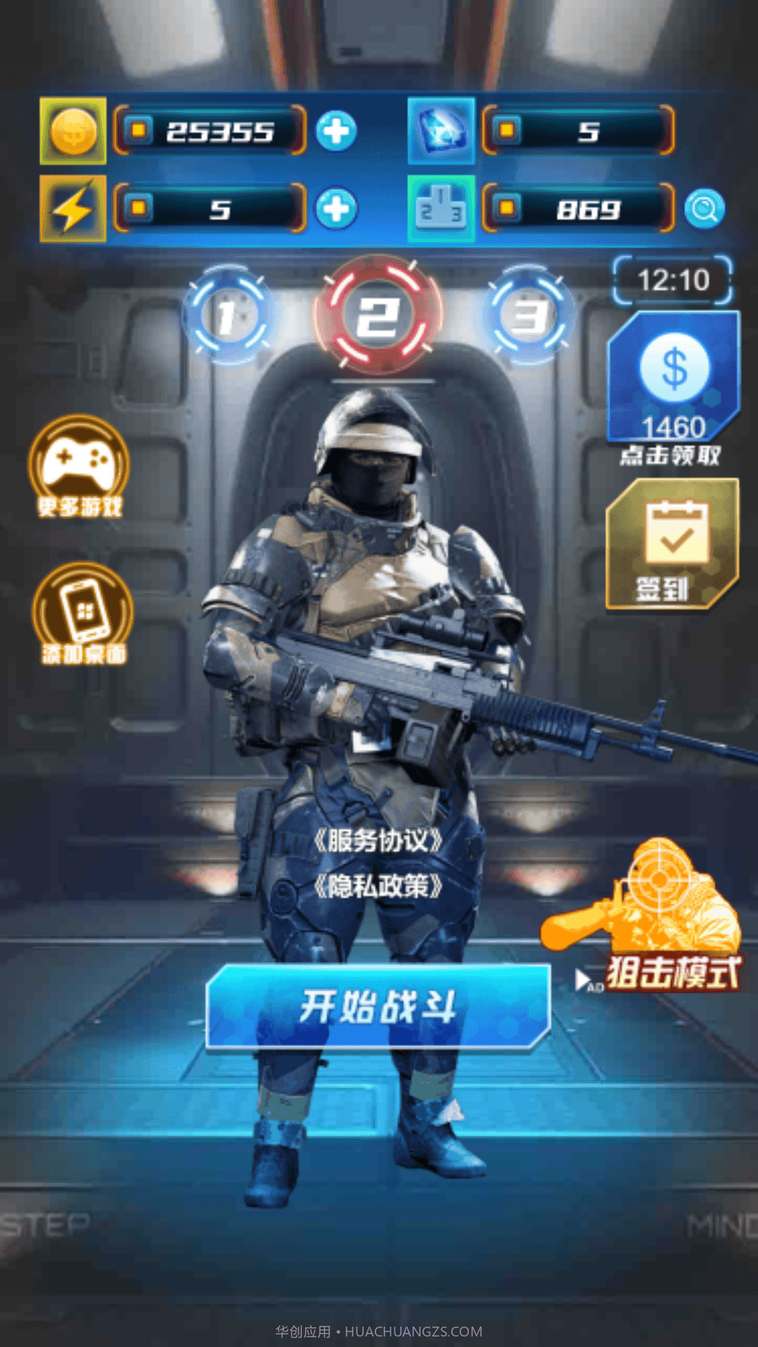 抢滩夺岛战截图3