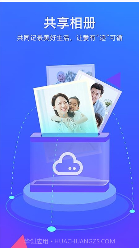 相册管家本截图1 相册管家本截图1