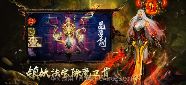 玄门道尊正式版截图2