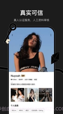 小时空交友截图2 小时空交友截图2