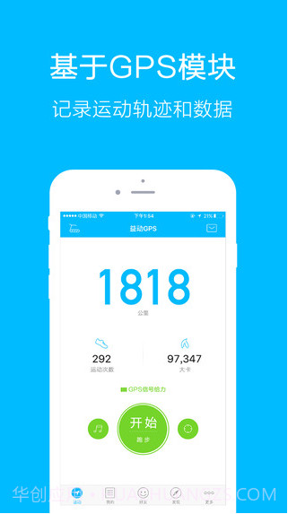 益动GPS截图1 益动GPS截图1