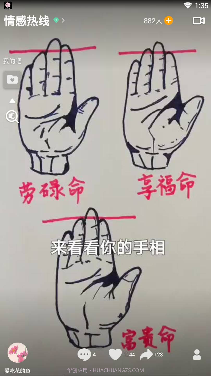 V8实拍截图1 V8实拍截图1