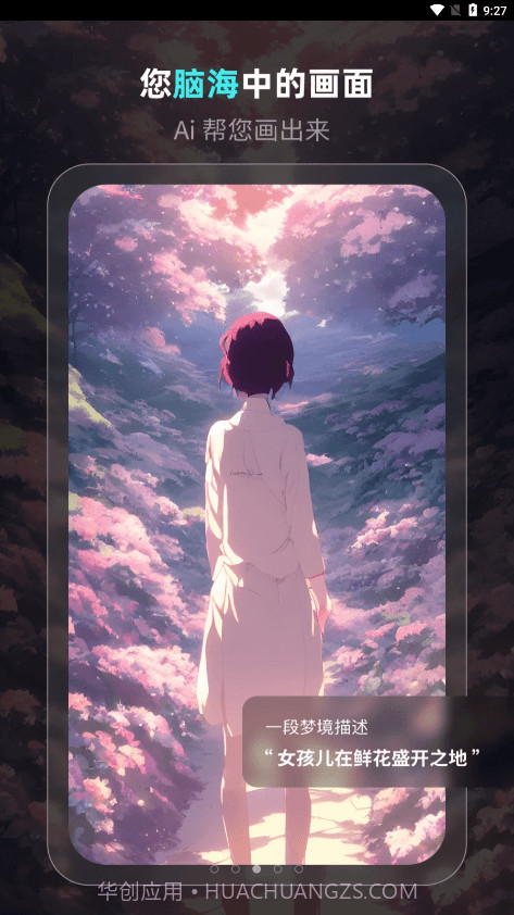 灵境AI绘画截图5 灵境AI绘画截图5