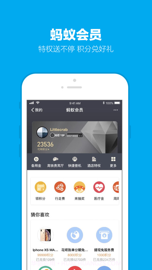 支付宝海外版截图3 支付宝海外版截图3