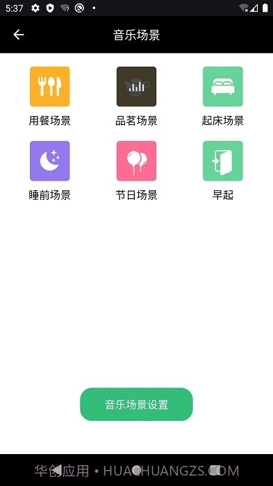 泊声截图1 泊声截图1