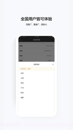 云眼卫士(云眼监控)V1.0.1 最新手机版截图3 云眼卫士(云眼监控)V1.0.1 最新手机版截图3