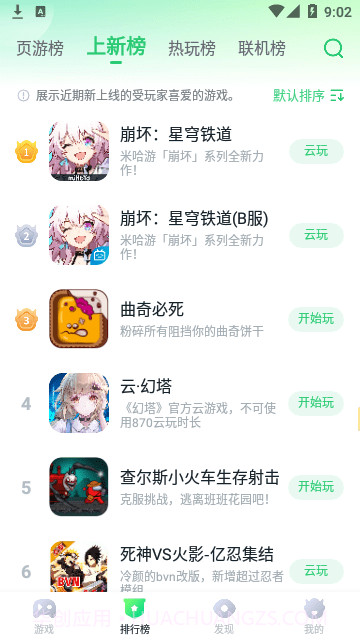 暮云电脑截图3 暮云电脑截图3
