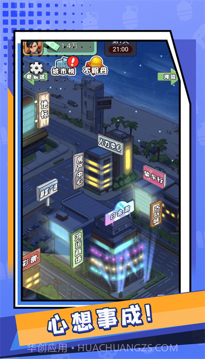 重启人生2024免广告版截图3