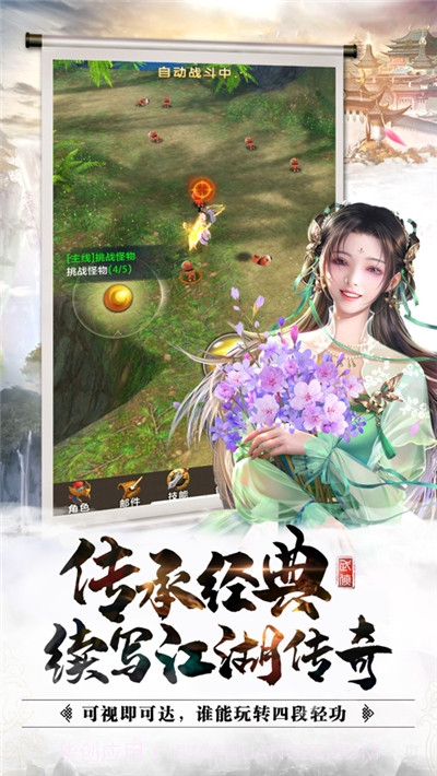 烽火武林截图4 烽火武林截图4