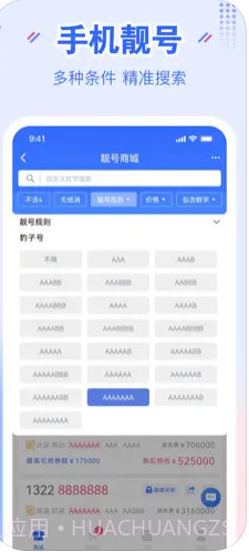 YHYH通信集成云厅截图3 YHYH通信集成云厅截图3